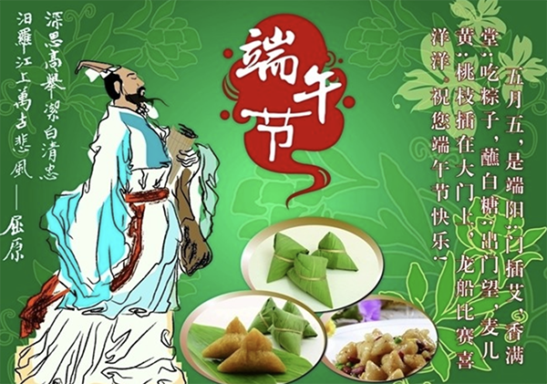 Traditional Chinese Festival - Dragon Boat Festival