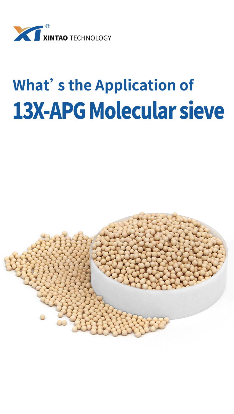 Каково применение молекулярного сита 13X-APG?