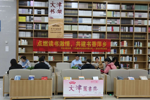 Xintao Reading Club