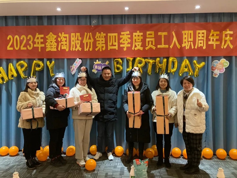 Xintao Fourth Quarter Employee Anniversary Celebration
